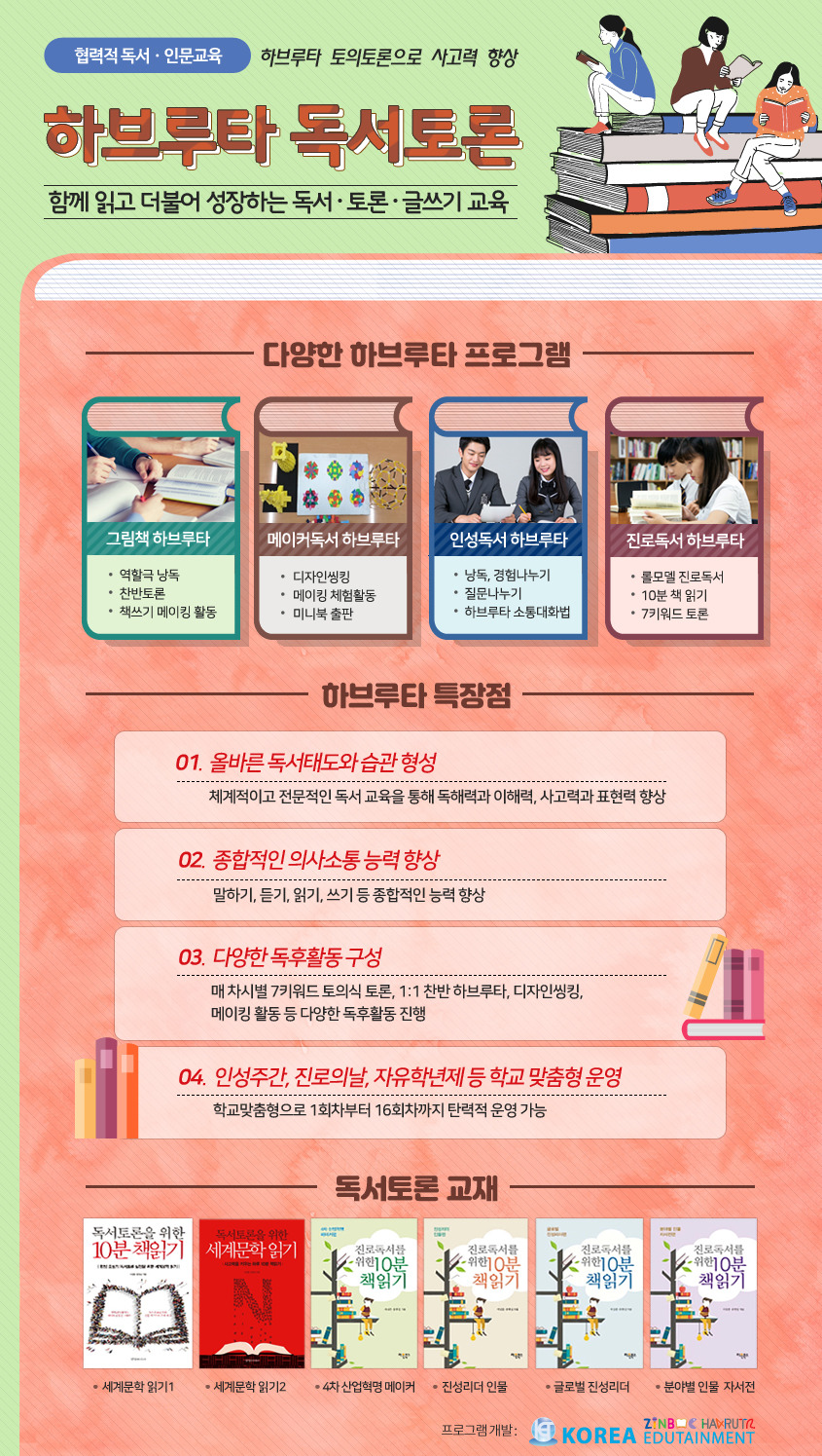 테크빌교육(주) 이미지