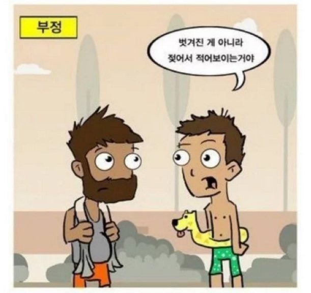 대머리 수용 5단계.JPG | 인스티즈