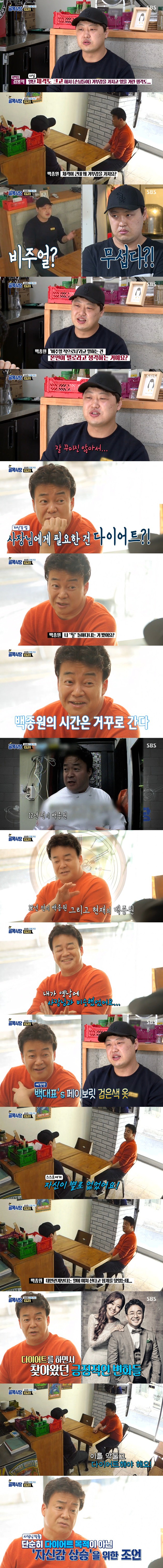 인터넷에 도는 짤을 본 백종원.jpg | 인스티즈