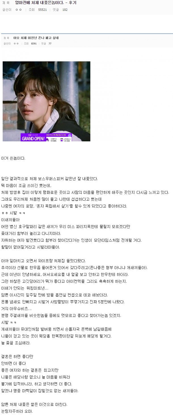 간만에 다시 보는 디씨인의 처제썰.jpg | 인스티즈