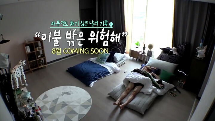 이부자리 이미지