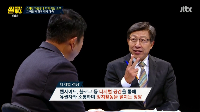 [썰전] 스페인 카탈루냐 지방 독립 가능할까? | 인스티즈