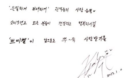 각각 특징있는 남자배우들 손글씨체.jpg | 인스티즈