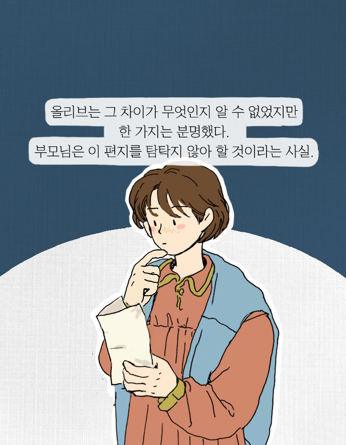 [책소개] 여자는 좋은 예술가가 될 수 없단다 | 인스티즈