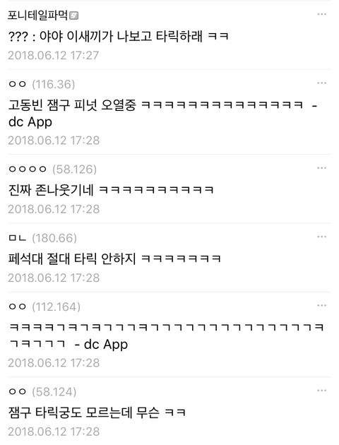 [LOL] SKT에서 마이-타릭 조합 하면 생기는 일.fact | 인스티즈