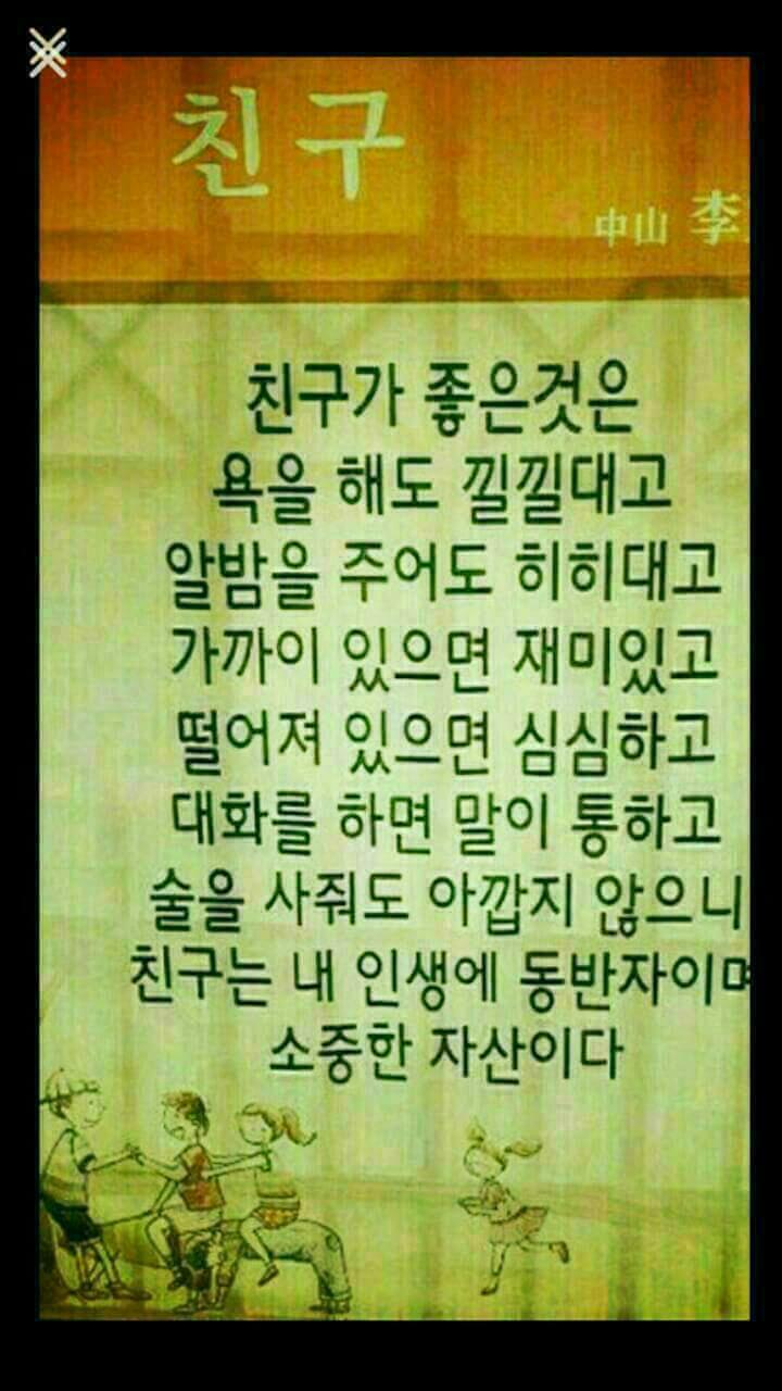 어쭈구리 이미지