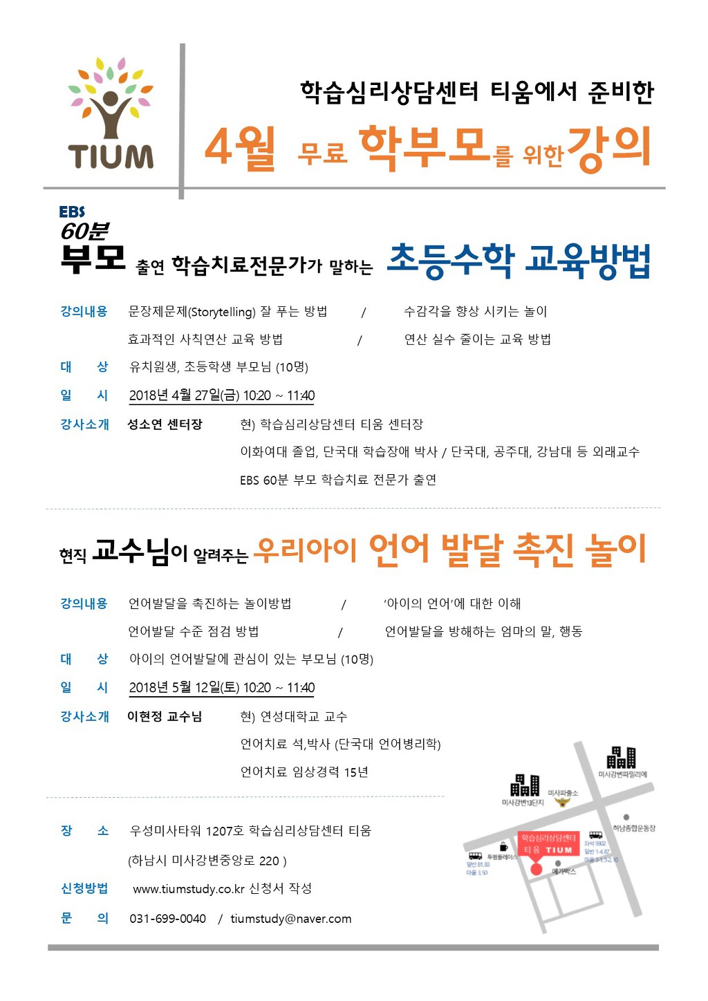 티움학습심리센터 이미지