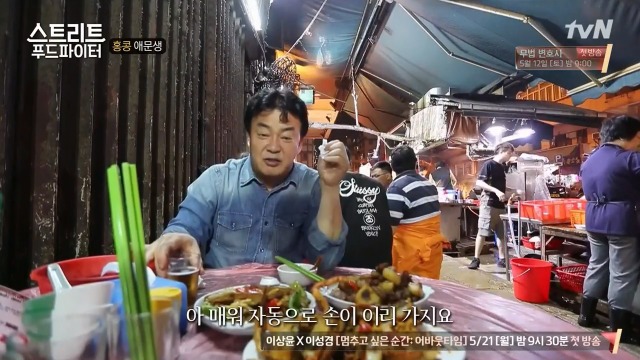 [스트리트푸드파이터] 홍콩의 밤포차 다이파이동 | 인스티즈