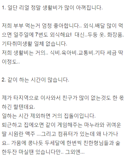 게임하는 와이프 | 인스티즈