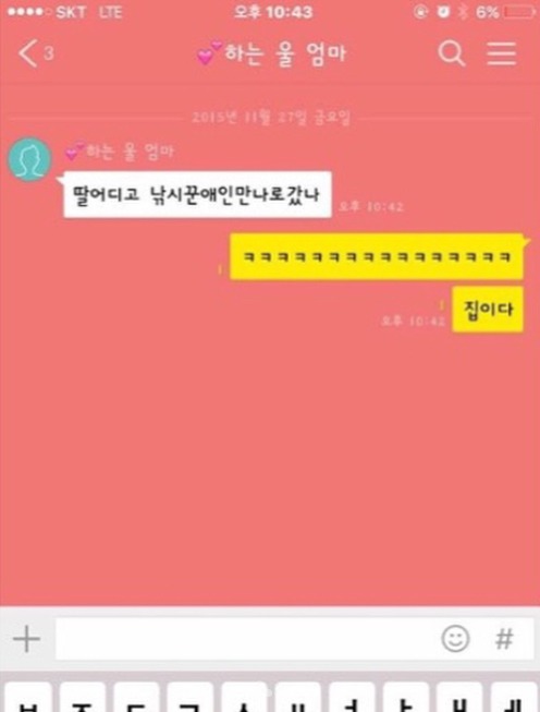 엄마 이사람 어떤데 나이는 32살 직업은 낚시꾼 | 인스티즈