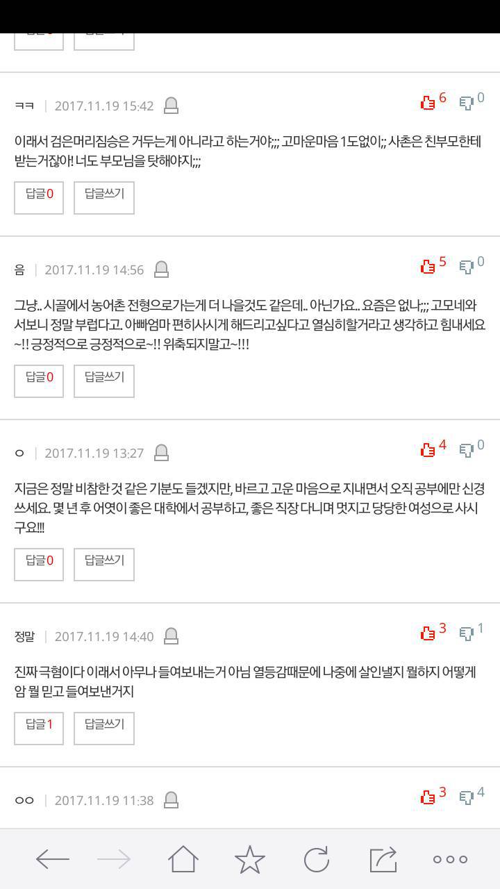 친구가 부자인것보다 사촌이 부자인게 더 비참해요 | 인스티즈
