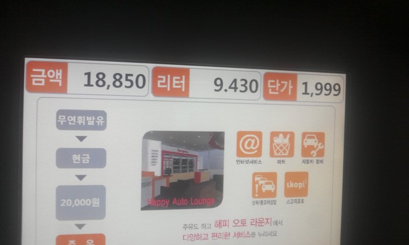 목동주유소 이미지