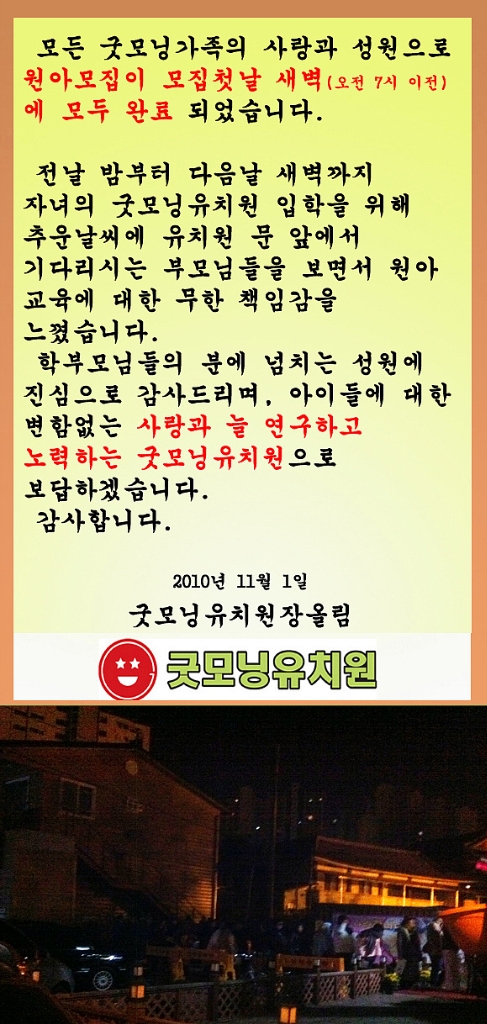 굿모닝유치원 모든 가족분들께 감사드립니다. - 통합 게시판 - 굿모닝유치원 굿모닝유치원 모든 가족분들께 감사드립니다.
