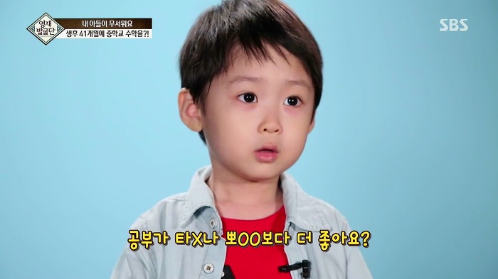 [영재발굴단] 지능지수 164의 수학천재 41개월 강현이.jpg | 인스티즈
