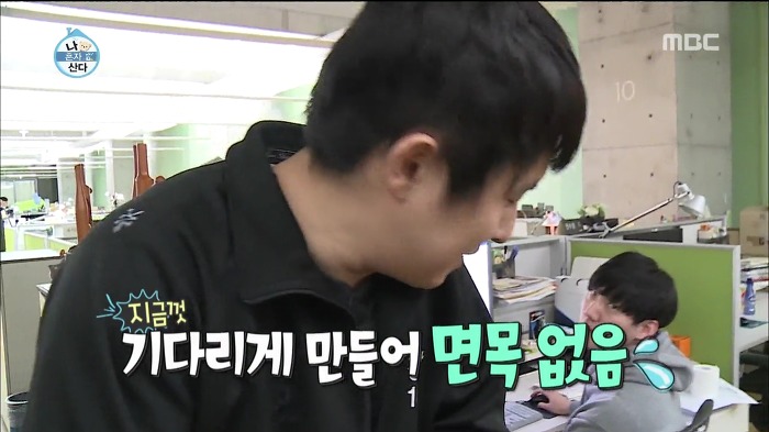 [나혼자산다] 웹툰 작가가 마감을 제때 못할 시 네이버에서 벌어지는 일.jpg | 인스티즈