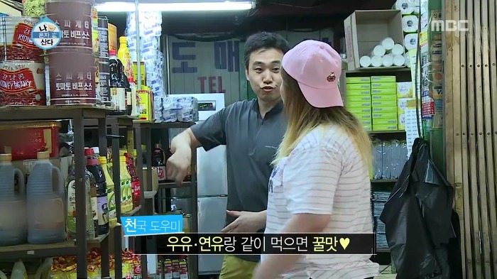 [나혼자산다] 매실 사러 농수산물시장에 간 이국주.jpg | 인스티즈