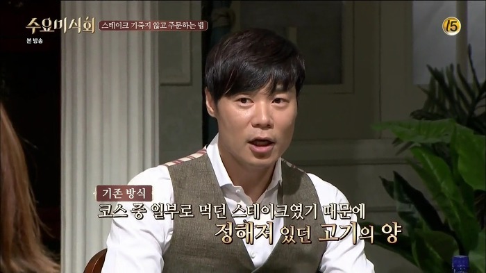 최현석 셰프가 알려주는 스테이크 주문하는 법 | 인스티즈