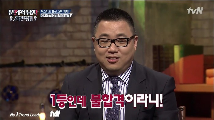 [문제적남자] ㅎㄷㄷㄷ한 스펙을 소유한 김지석 형.jpg | 인스티즈