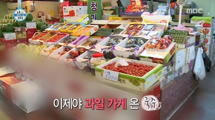[나혼자산다] 매실 사러 농수산물시장에 간 이국주.jpg | 인스티즈