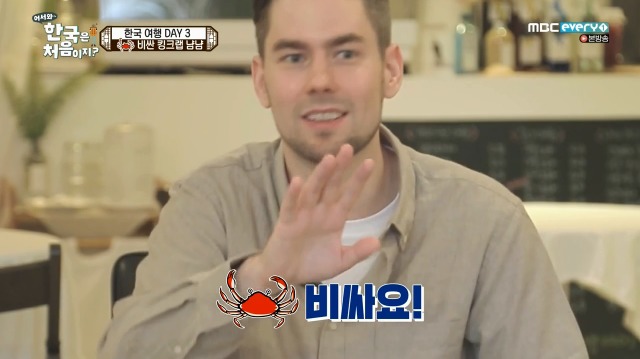 [어서와~한국은처음이지?] 태어나서 처음 킹크랩 먹어보는 핀란드 친구들 | 인스티즈